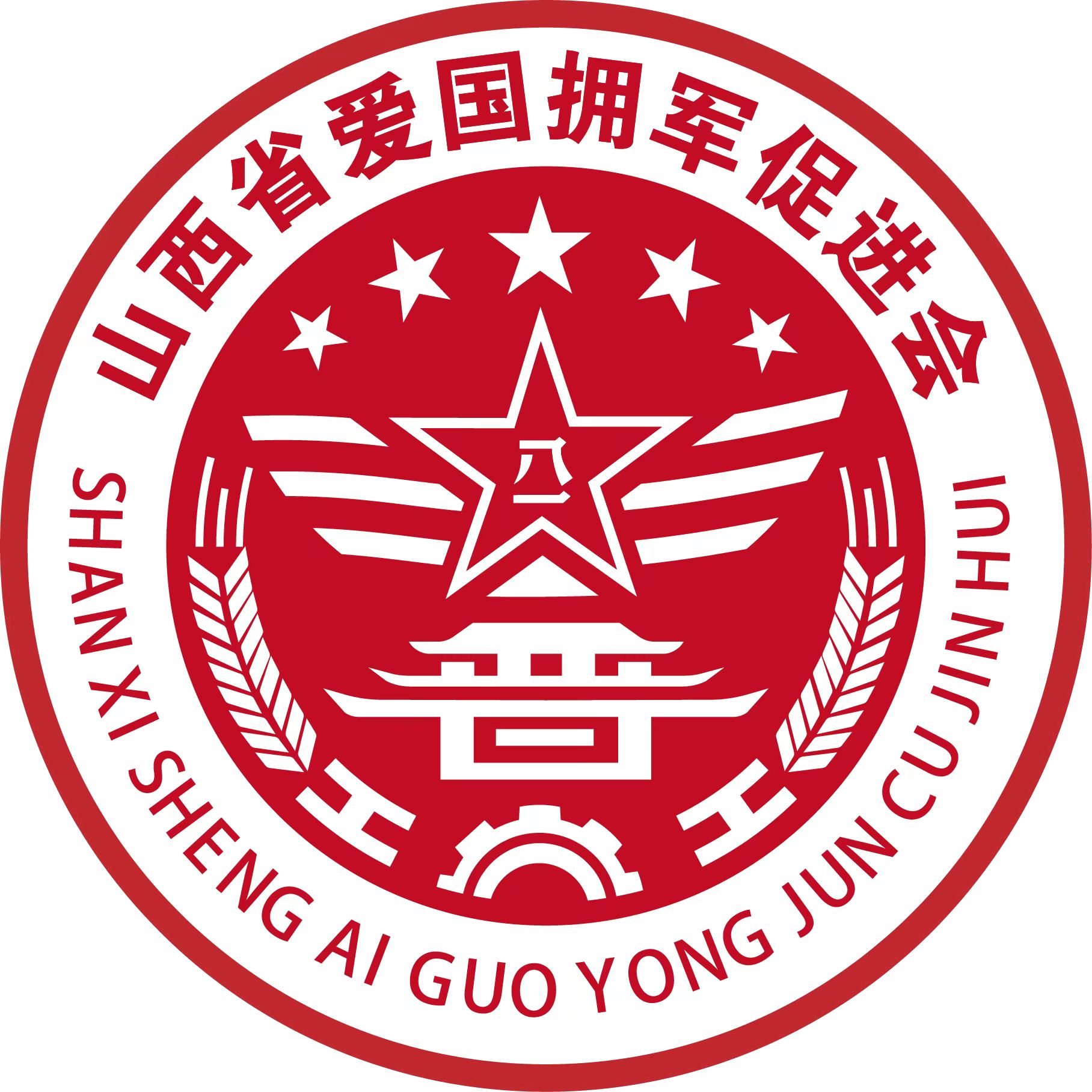 山西省爱国拥军促进会官网上线啦